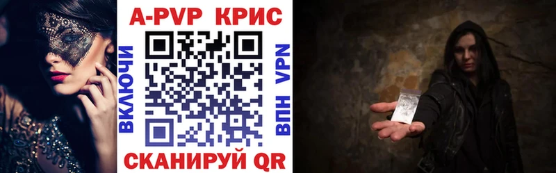 Альфа ПВП Crystall  Фрязино 