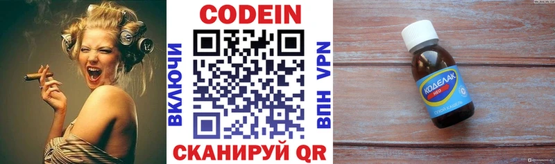 Кодеиновый сироп Lean напиток Lean (лин) МЕГА ТОР Фрязино