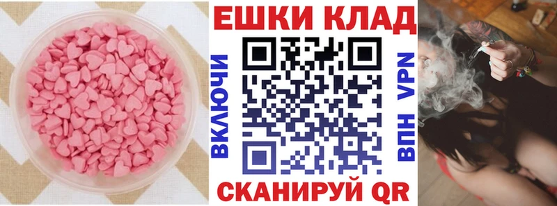 купить закладку  Фрязино  ЭКСТАЗИ круглые 