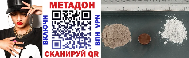 МЕТАДОН кристалл  Фрязино 